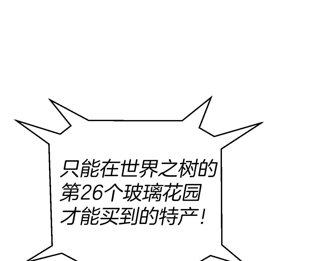 第17话 入手新手装备！75