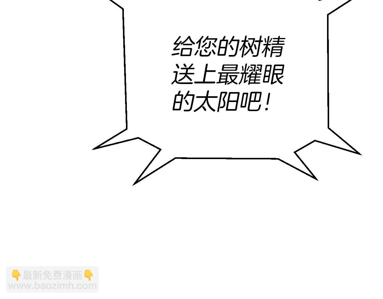 第17话 入手新手装备！79