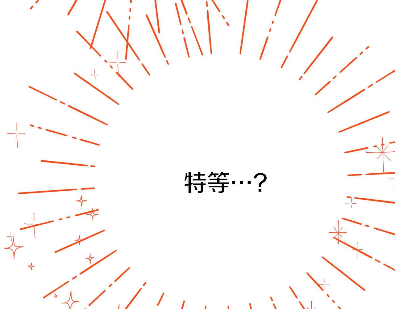 第17话 入手新手装备！81