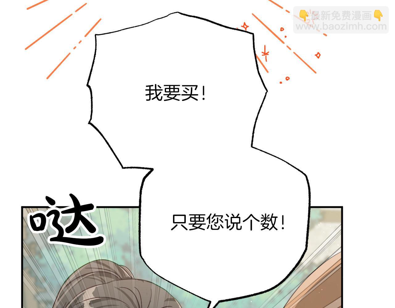 第17话 入手新手装备！84