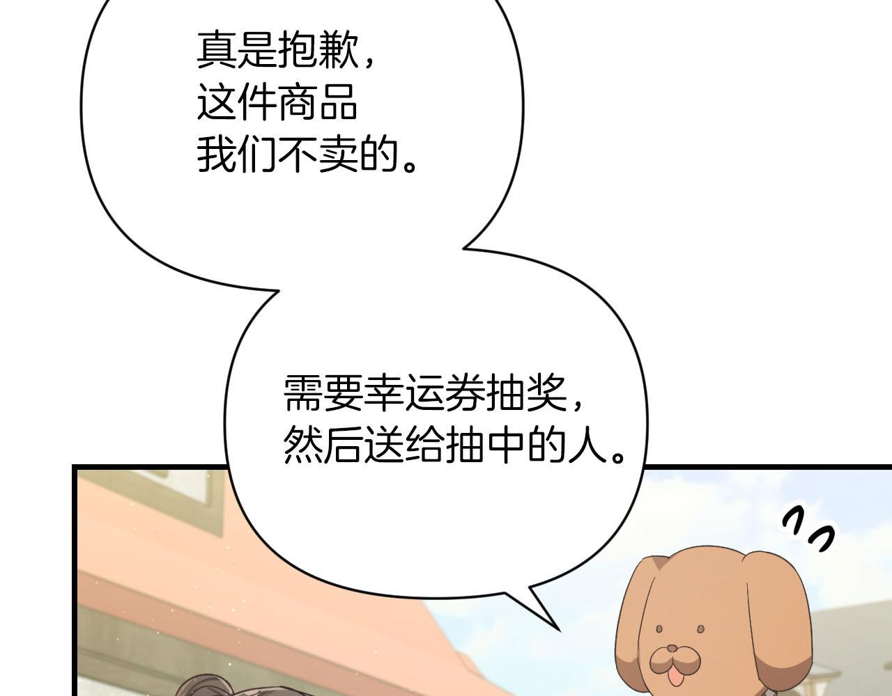 第17话 入手新手装备！87