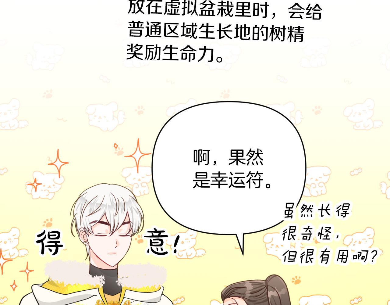 第18话 抽盲盒，抽抽乐！105