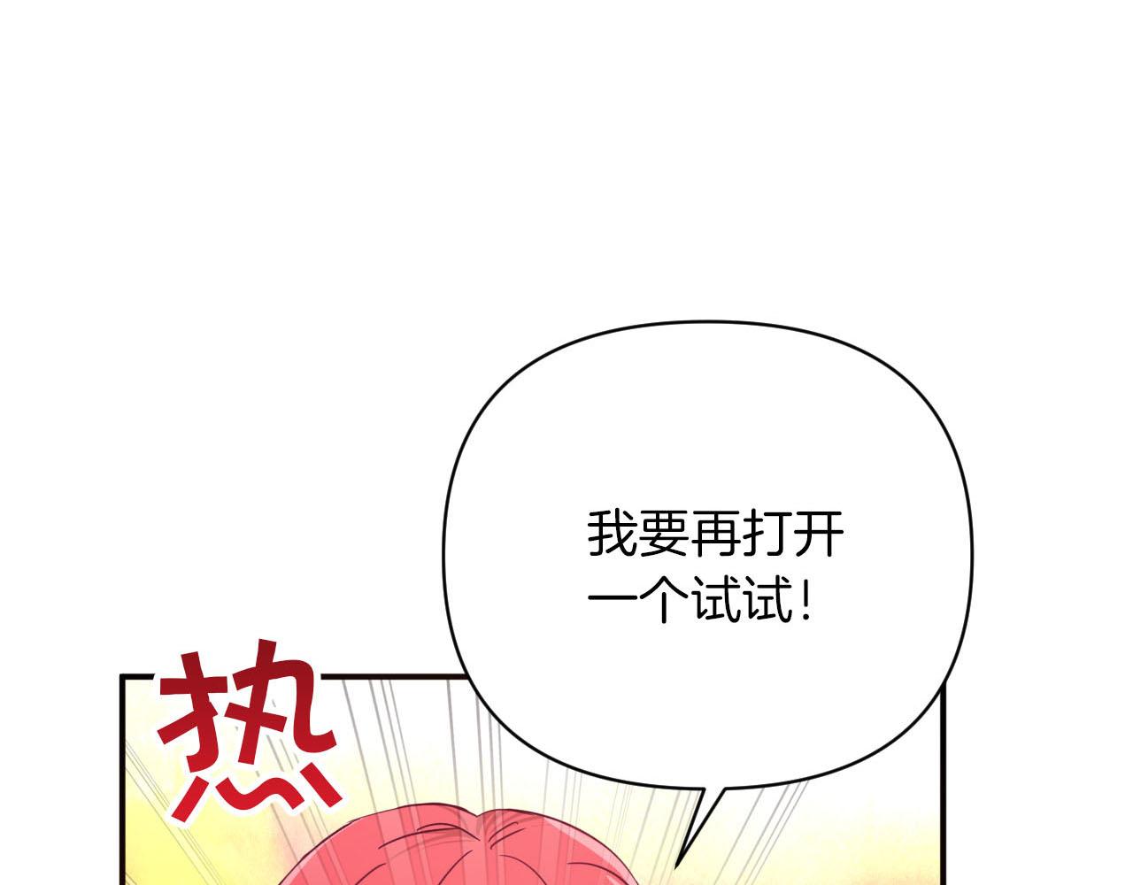 第18话 抽盲盒，抽抽乐！107