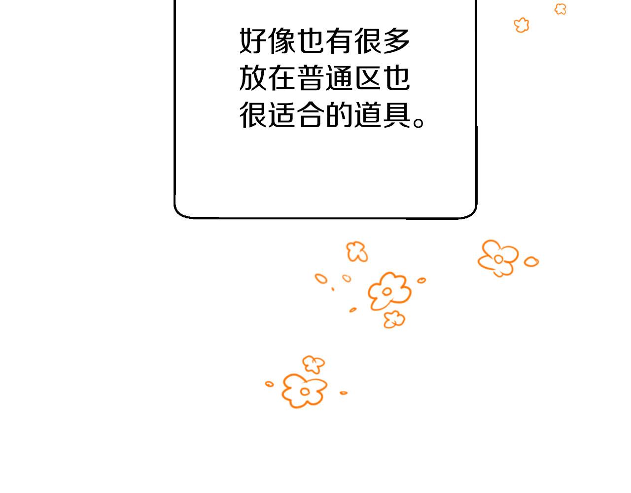 第18话 抽盲盒，抽抽乐！113