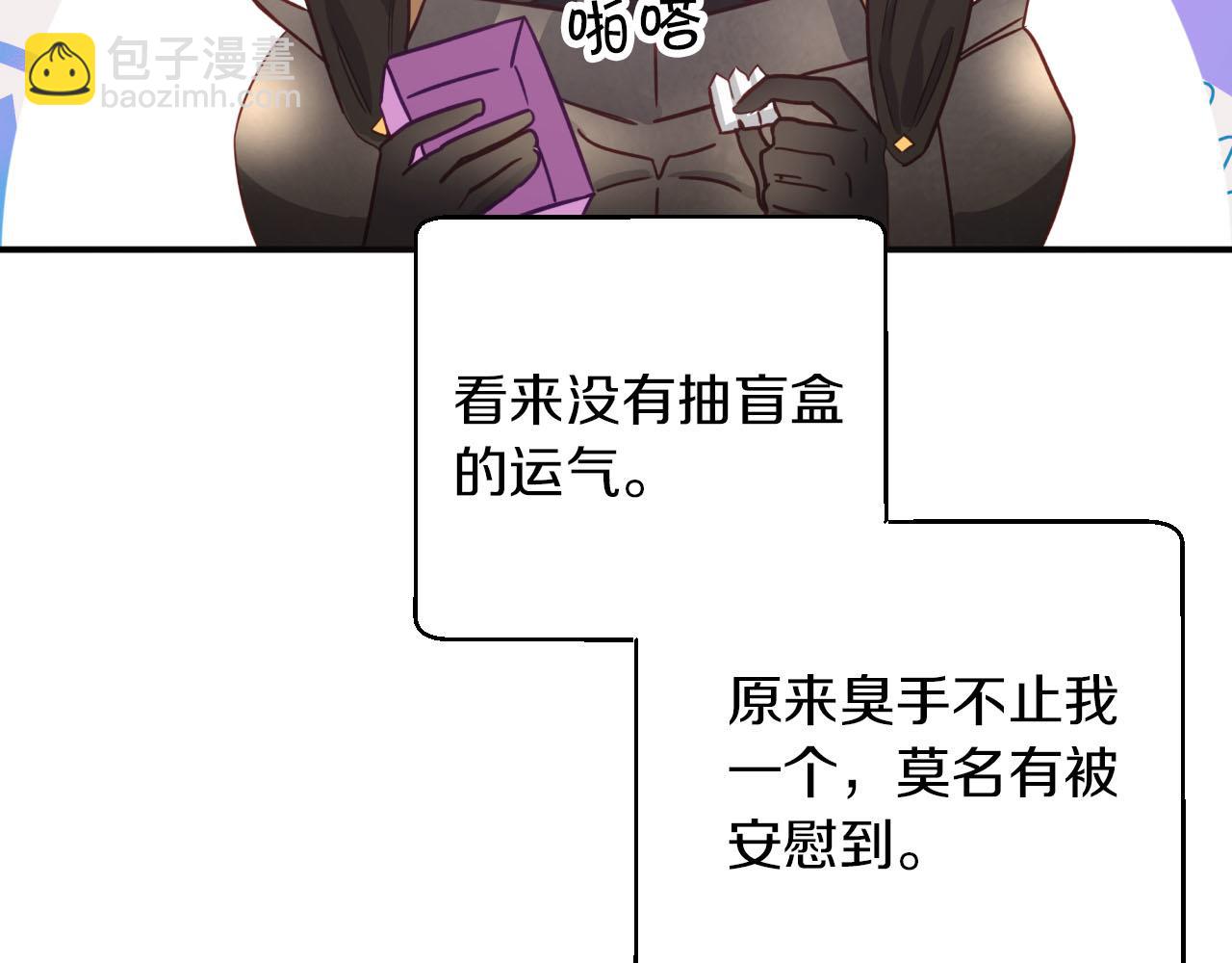 第18话 抽盲盒，抽抽乐！115