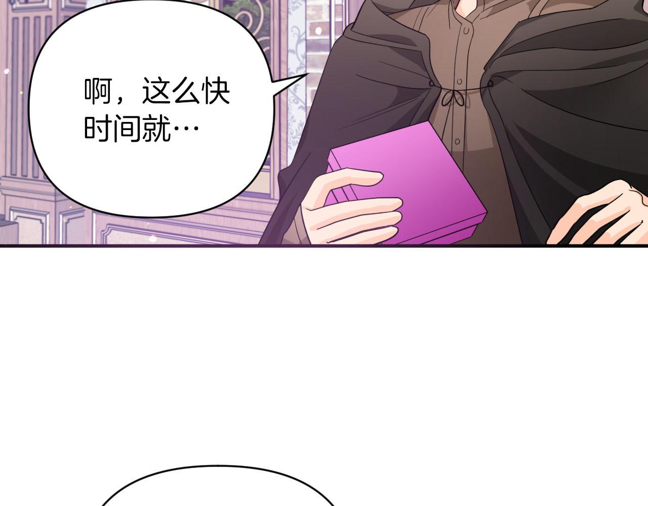 第18话 抽盲盒，抽抽乐！140