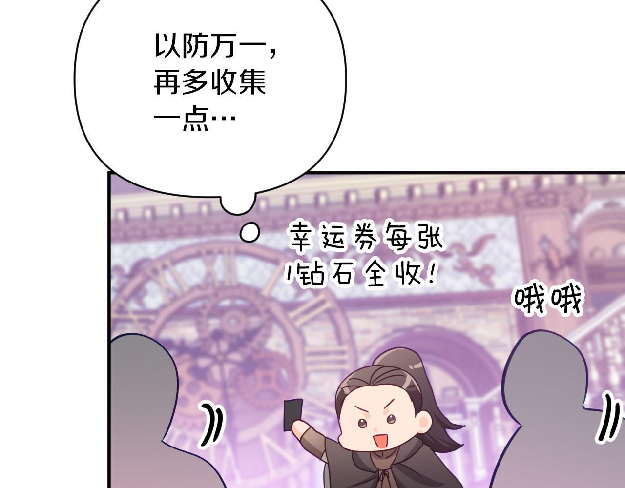 第18话 抽盲盒，抽抽乐！141