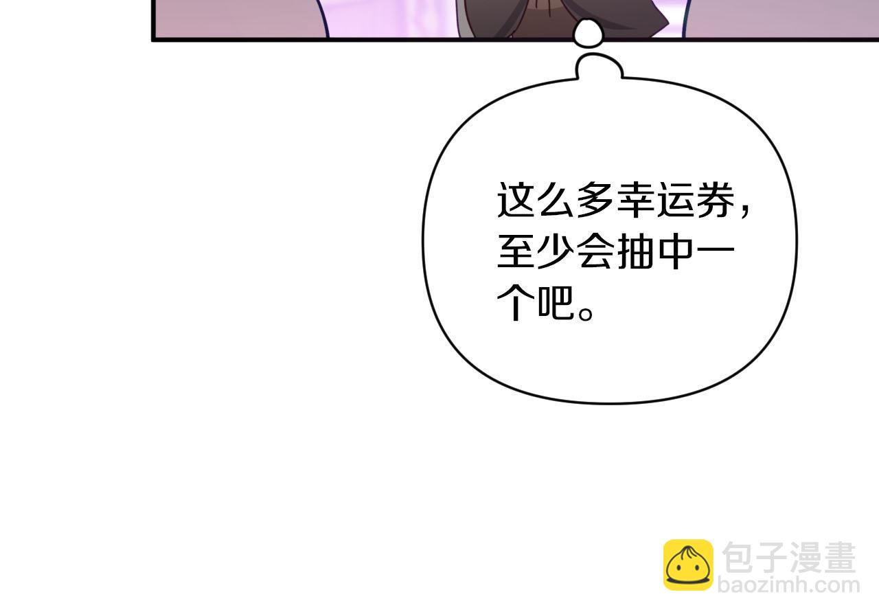 第18话 抽盲盒，抽抽乐！142