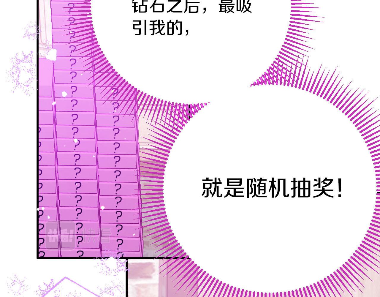 第18话 抽盲盒，抽抽乐！16