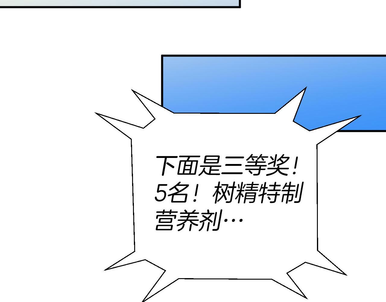 第18话 抽盲盒，抽抽乐！164