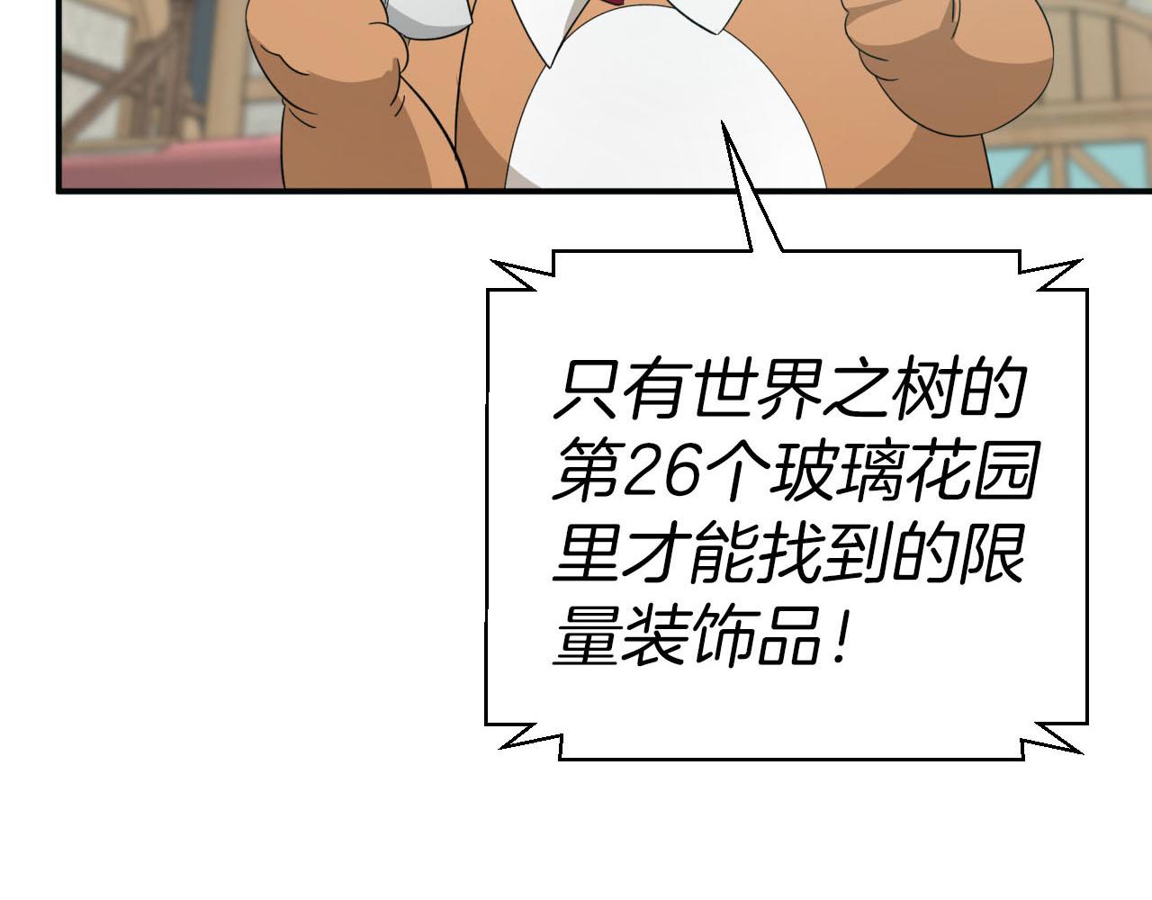 第18话 抽盲盒，抽抽乐！170