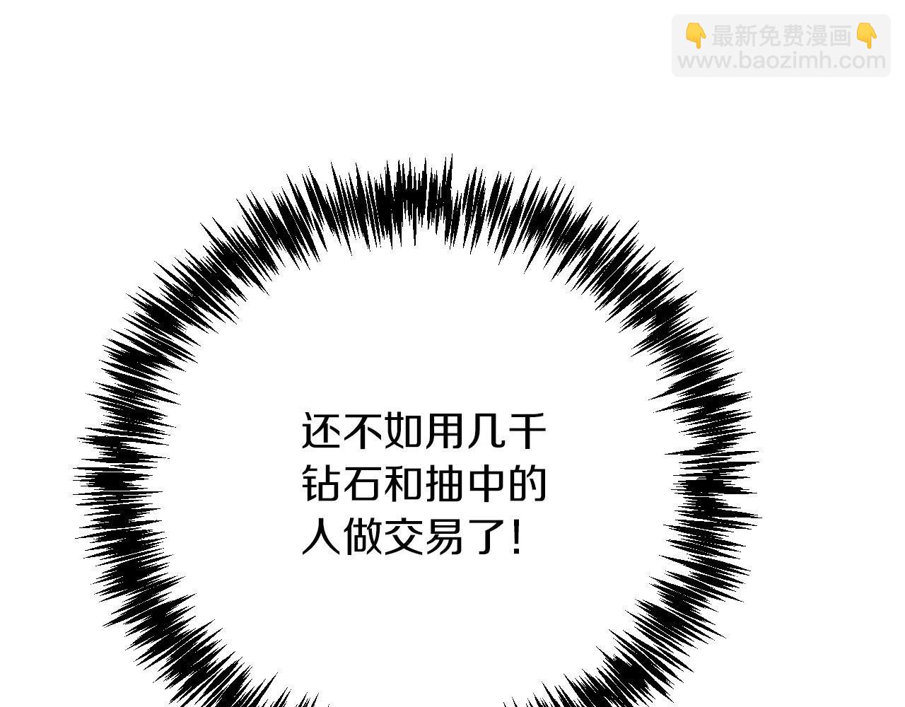 第18话 抽盲盒，抽抽乐！182