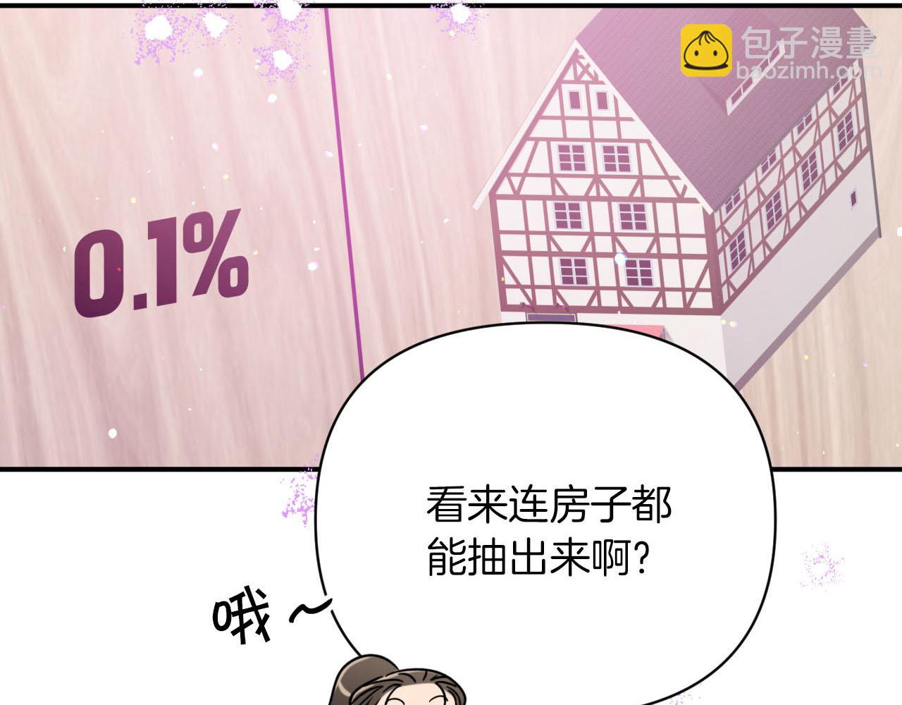 第18话 抽盲盒，抽抽乐！19