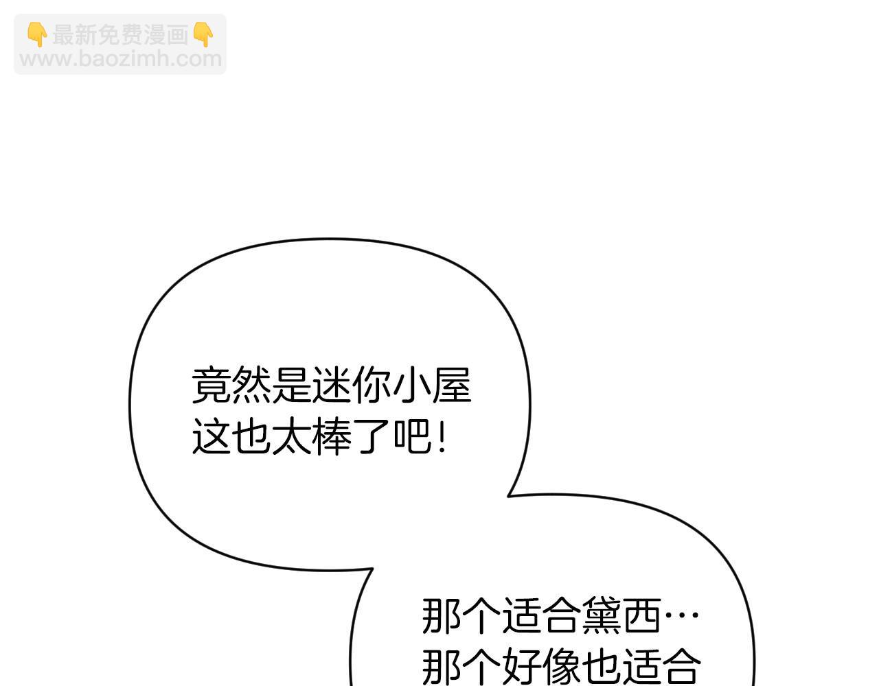 第18话 抽盲盒，抽抽乐！21