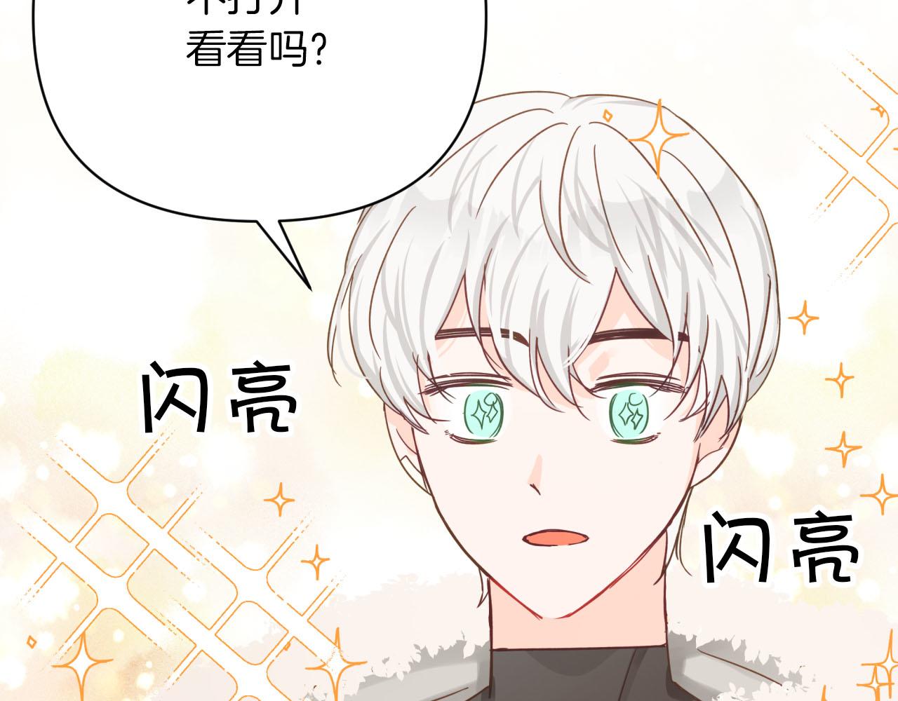 第18话 抽盲盒，抽抽乐！213