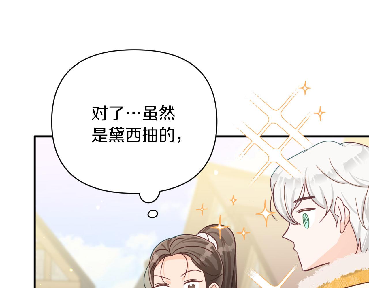 第18话 抽盲盒，抽抽乐！215