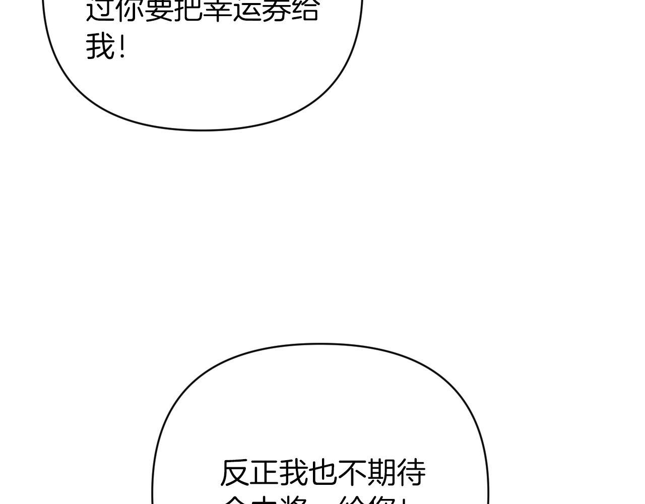 第18话 抽盲盒，抽抽乐！52