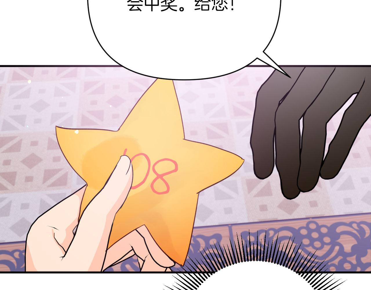 第18话 抽盲盒，抽抽乐！53