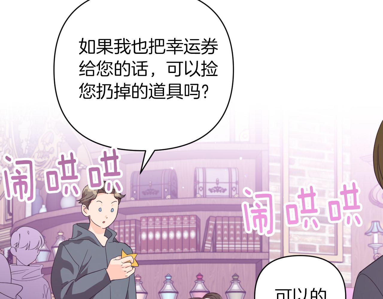 第18话 抽盲盒，抽抽乐！55