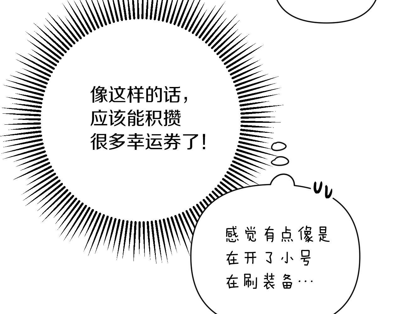 第18话 抽盲盒，抽抽乐！57