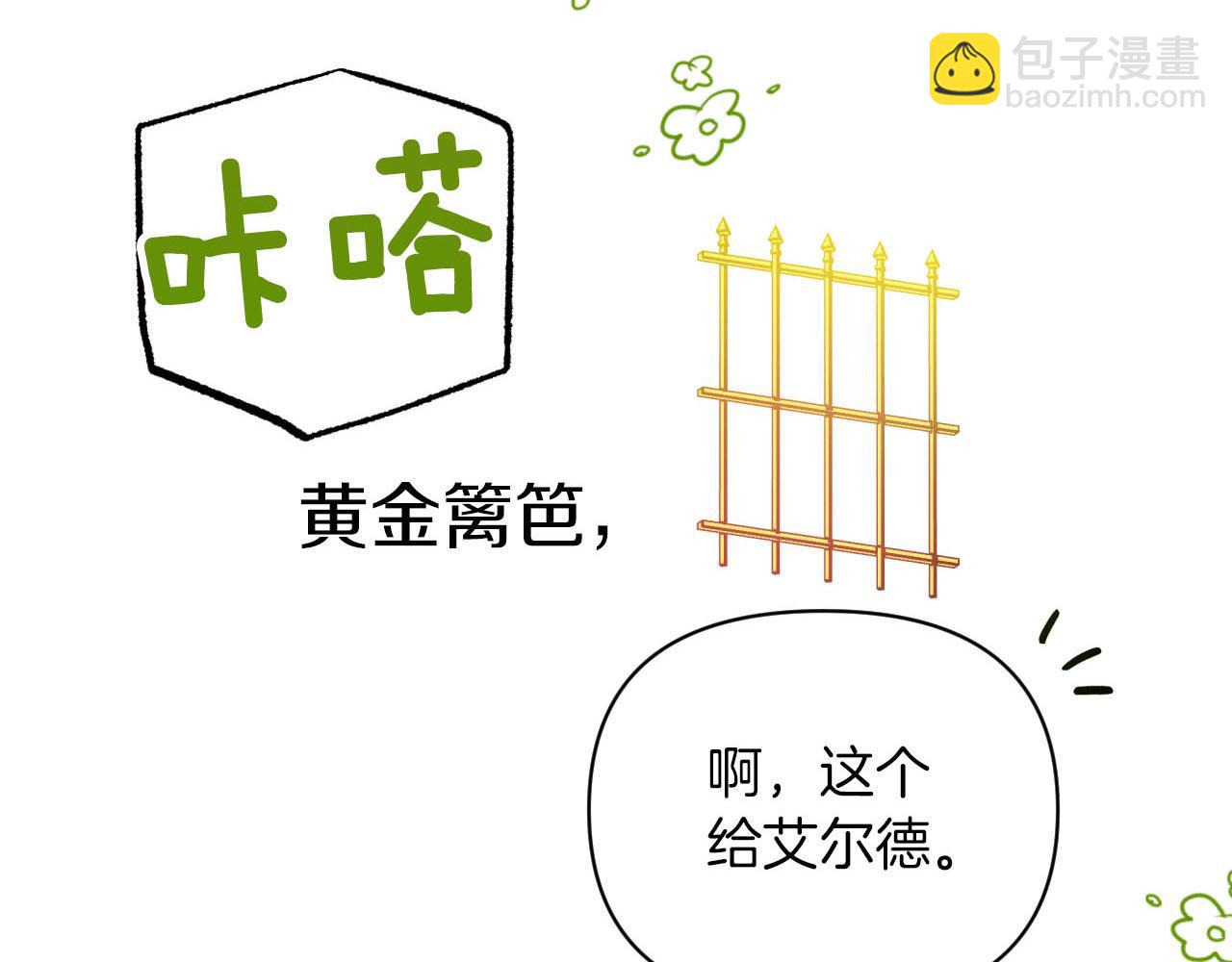 第18话 抽盲盒，抽抽乐！61