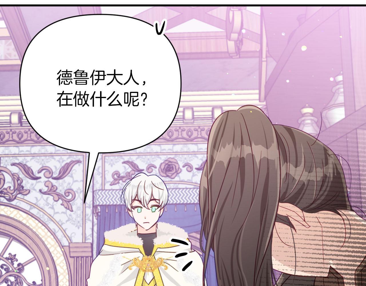 第18话 抽盲盒，抽抽乐！69