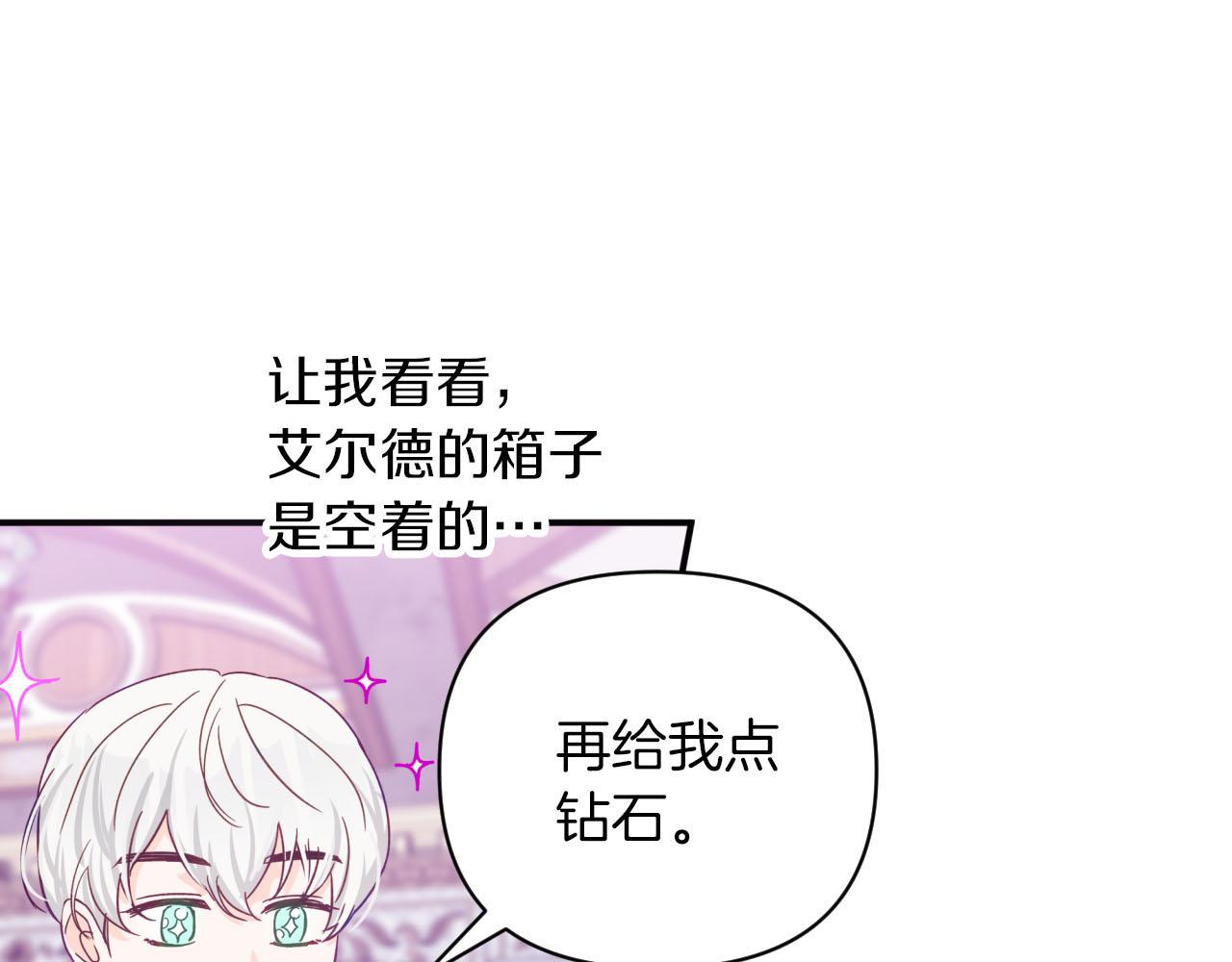 第18话 抽盲盒，抽抽乐！71