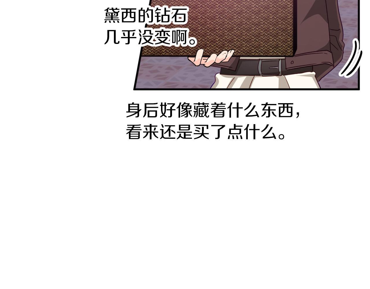 第18话 抽盲盒，抽抽乐！73