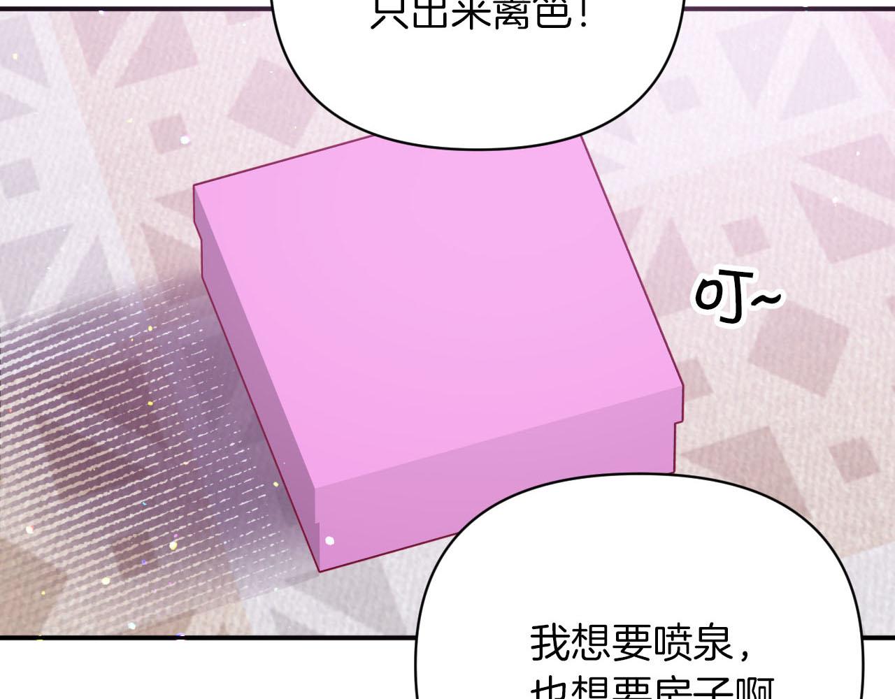 第18话 抽盲盒，抽抽乐！78