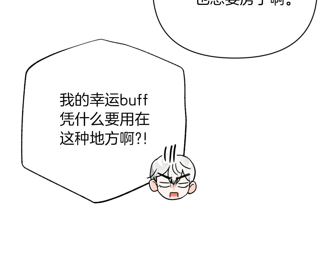第18话 抽盲盒，抽抽乐！79