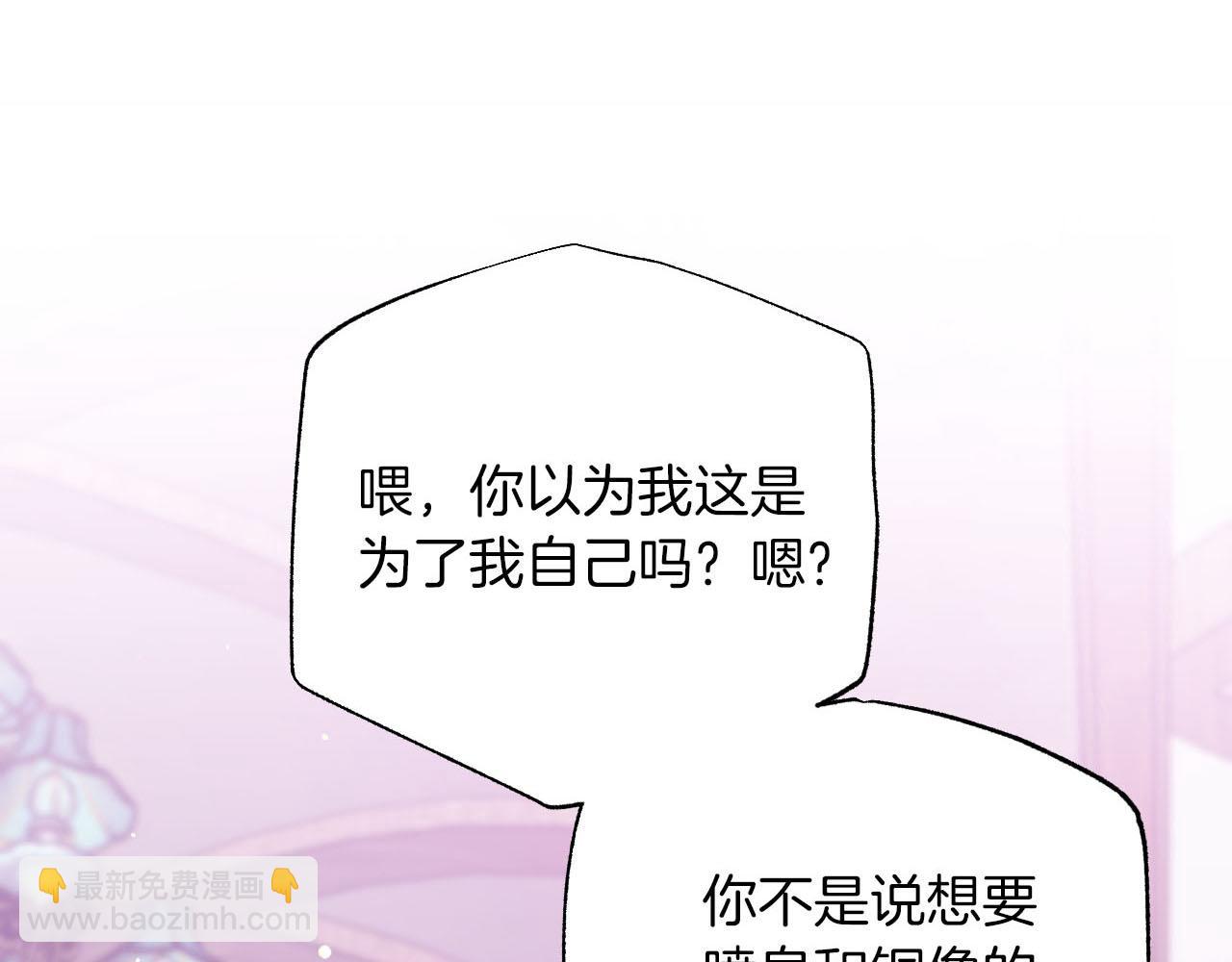 第18话 抽盲盒，抽抽乐！80