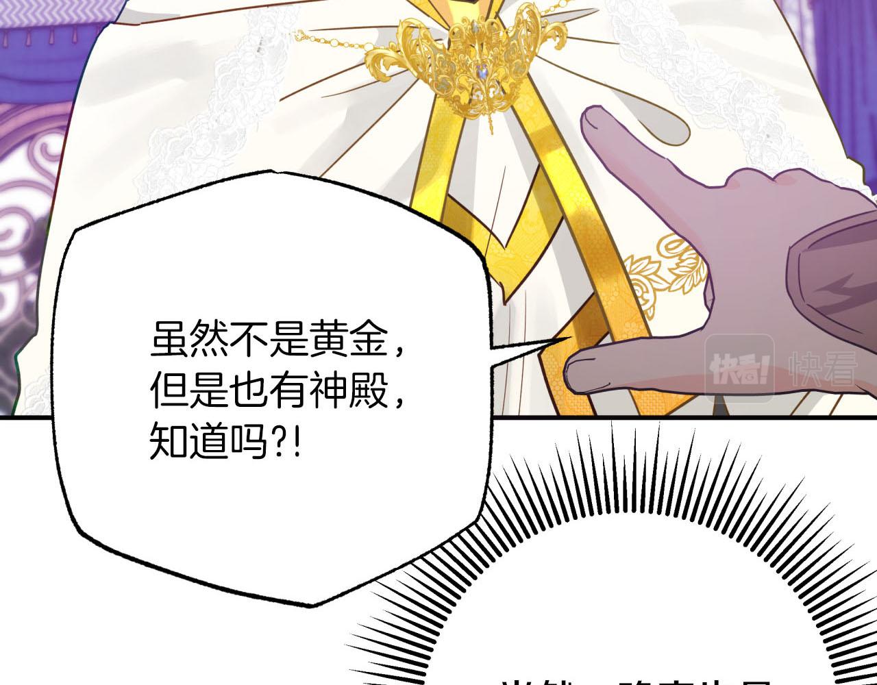 第18话 抽盲盒，抽抽乐！82