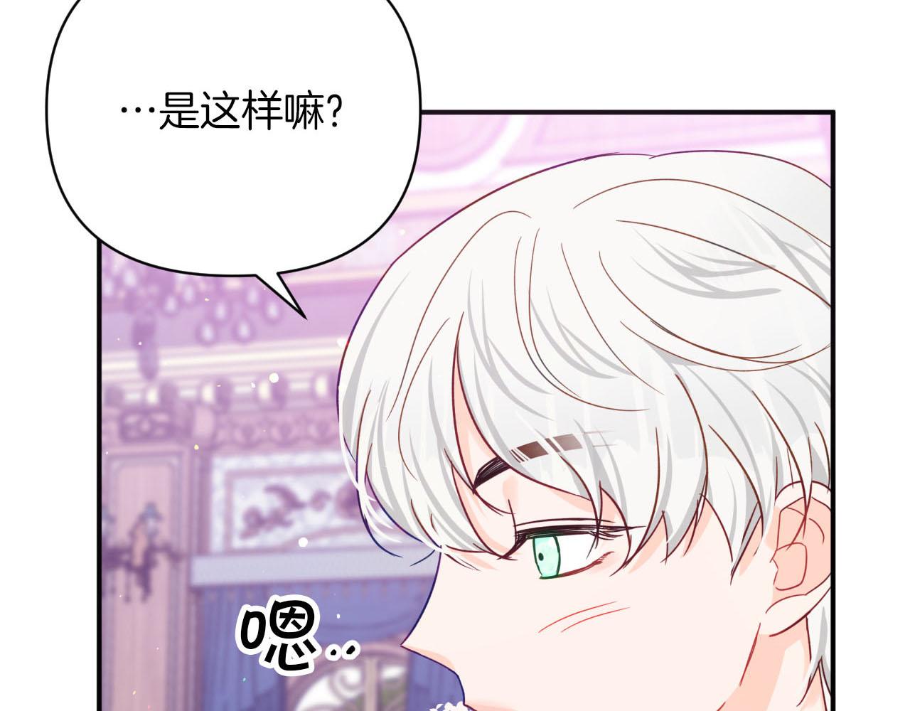 第18话 抽盲盒，抽抽乐！84