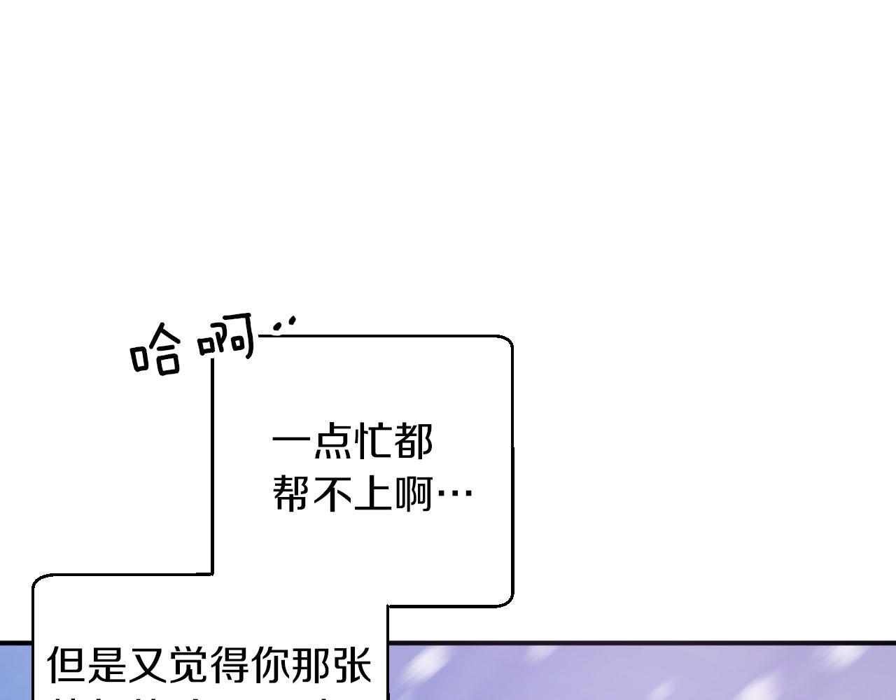 第18话 抽盲盒，抽抽乐！87