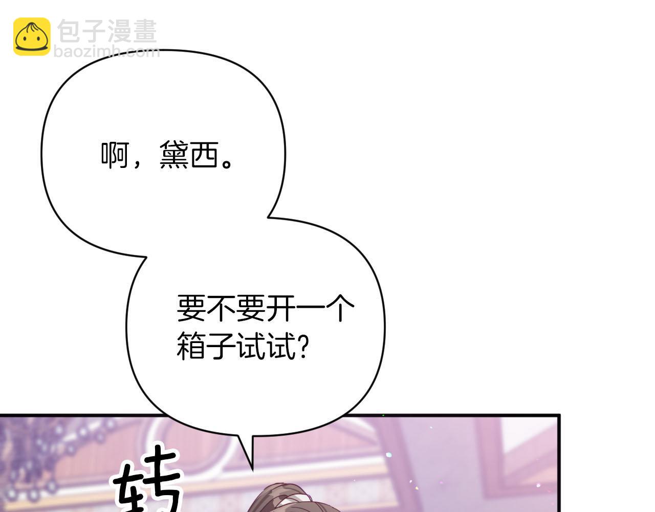 第18话 抽盲盒，抽抽乐！89