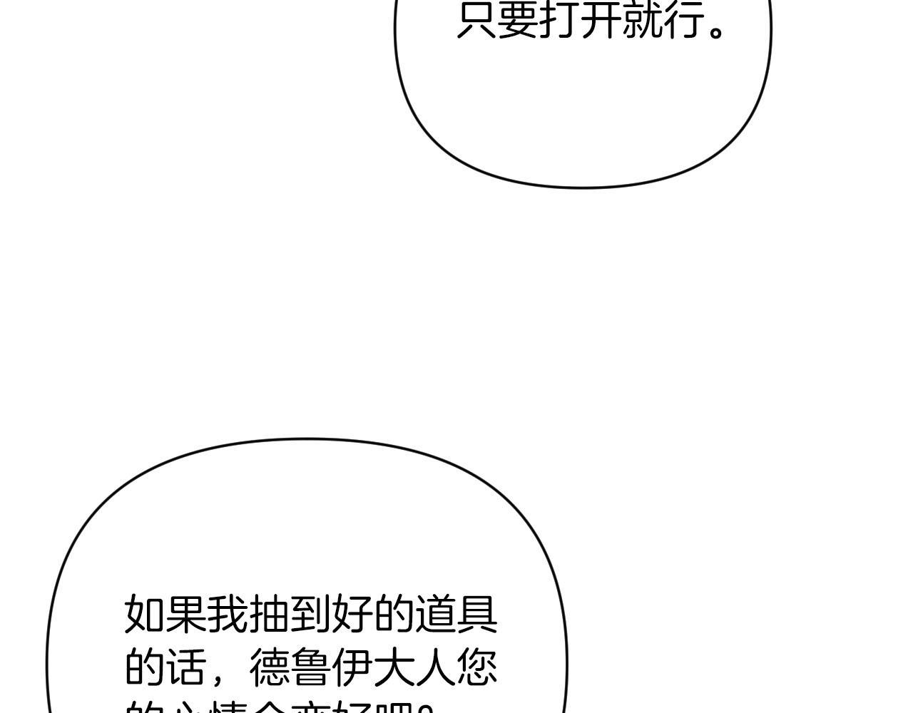 第18话 抽盲盒，抽抽乐！91
