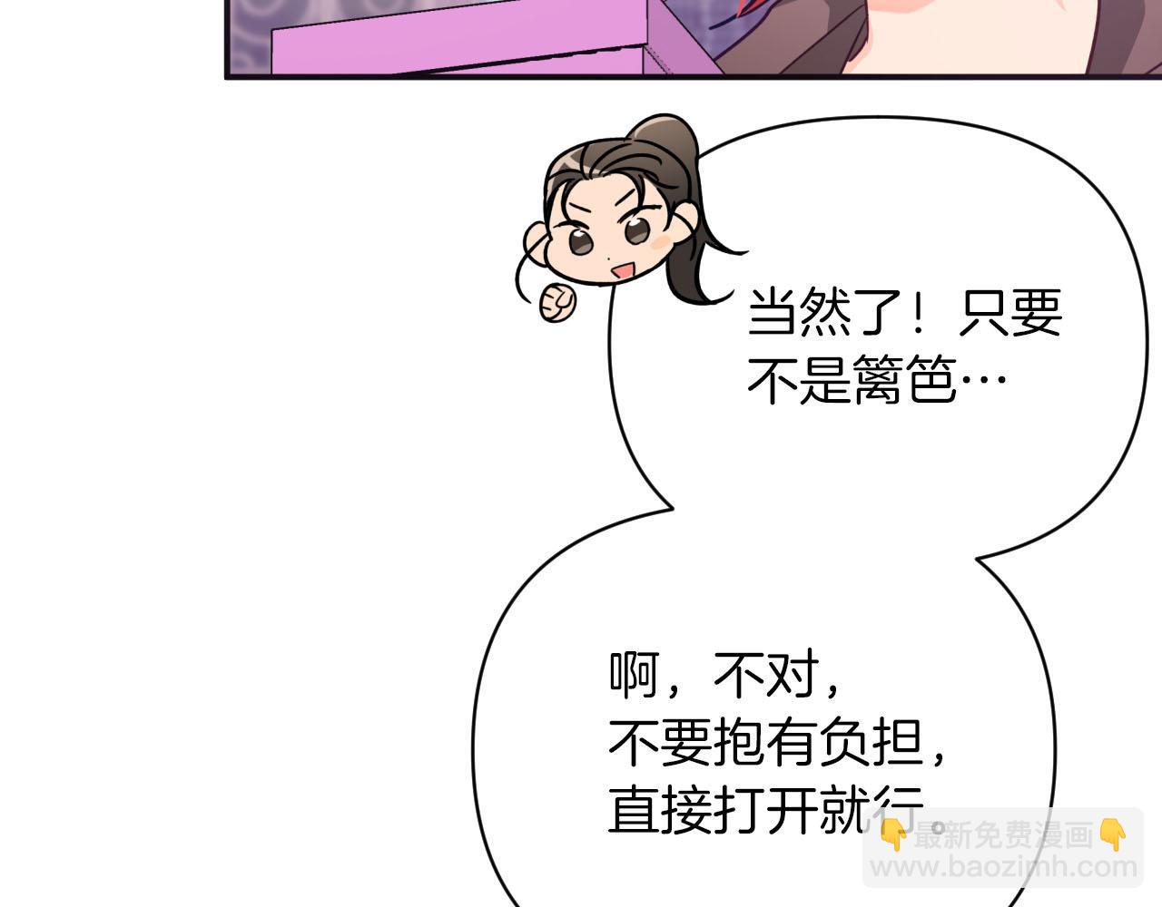 第18话 抽盲盒，抽抽乐！93