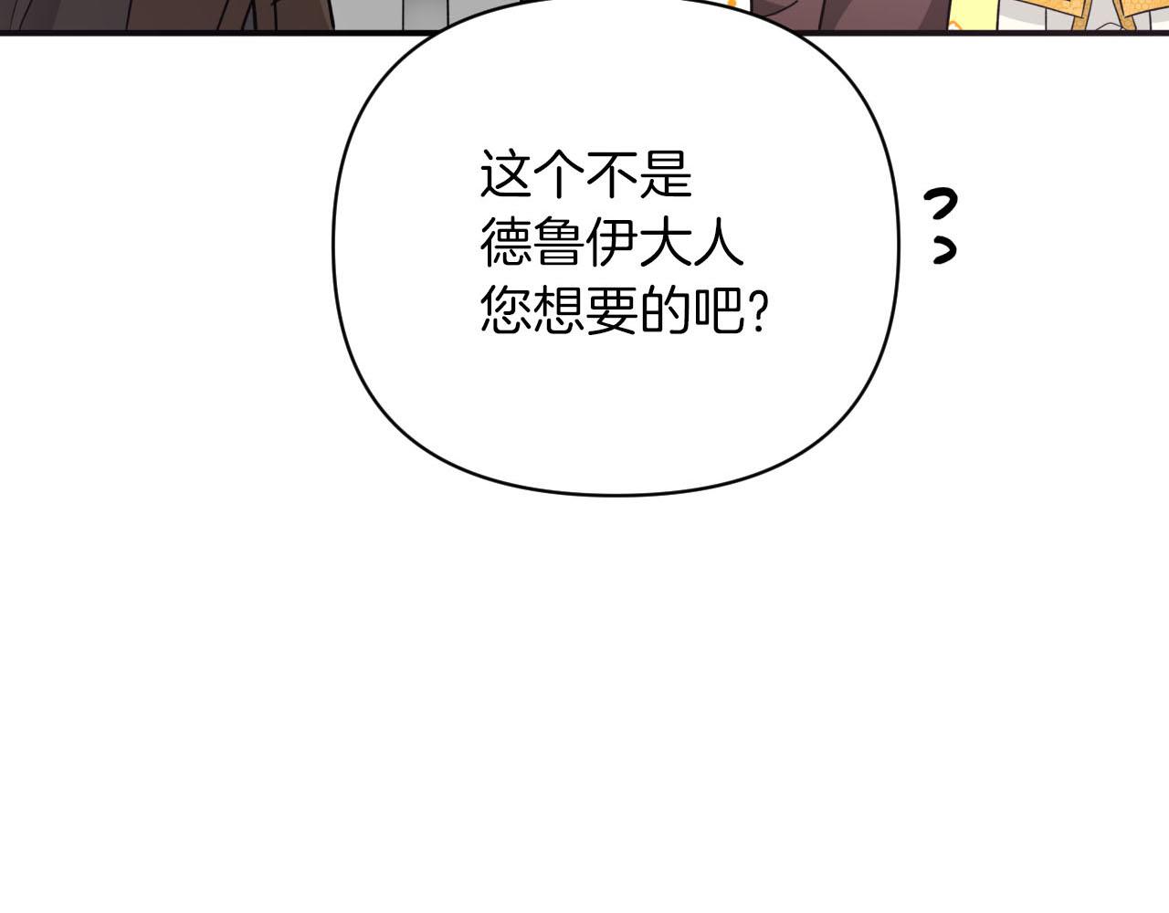 第18话 抽盲盒，抽抽乐！97