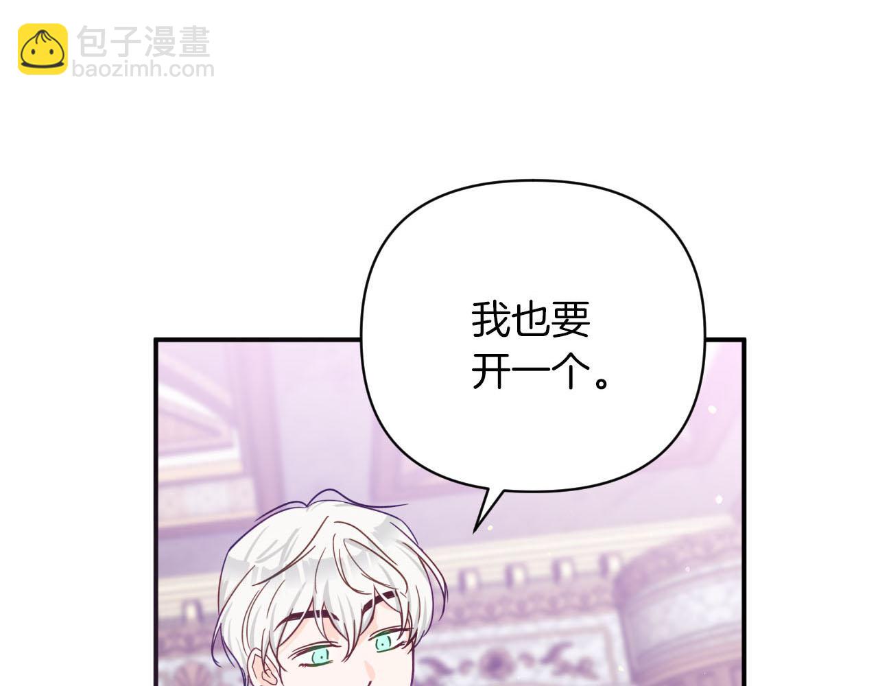 第18话 抽盲盒，抽抽乐！98