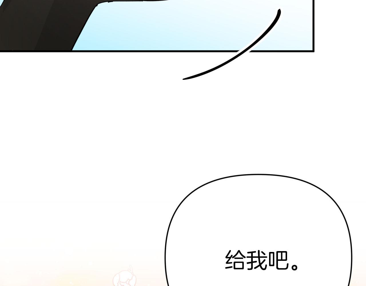 第19话 想要吗？108