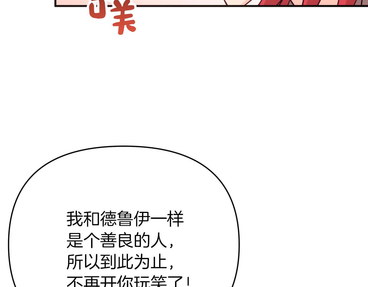第19话 想要吗？117