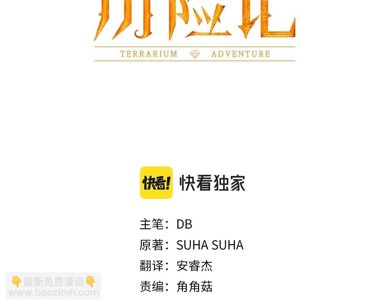 第19话 想要吗？12