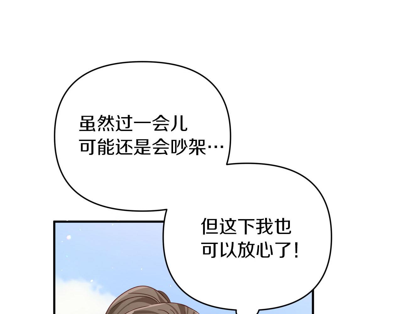 第19话 想要吗？122