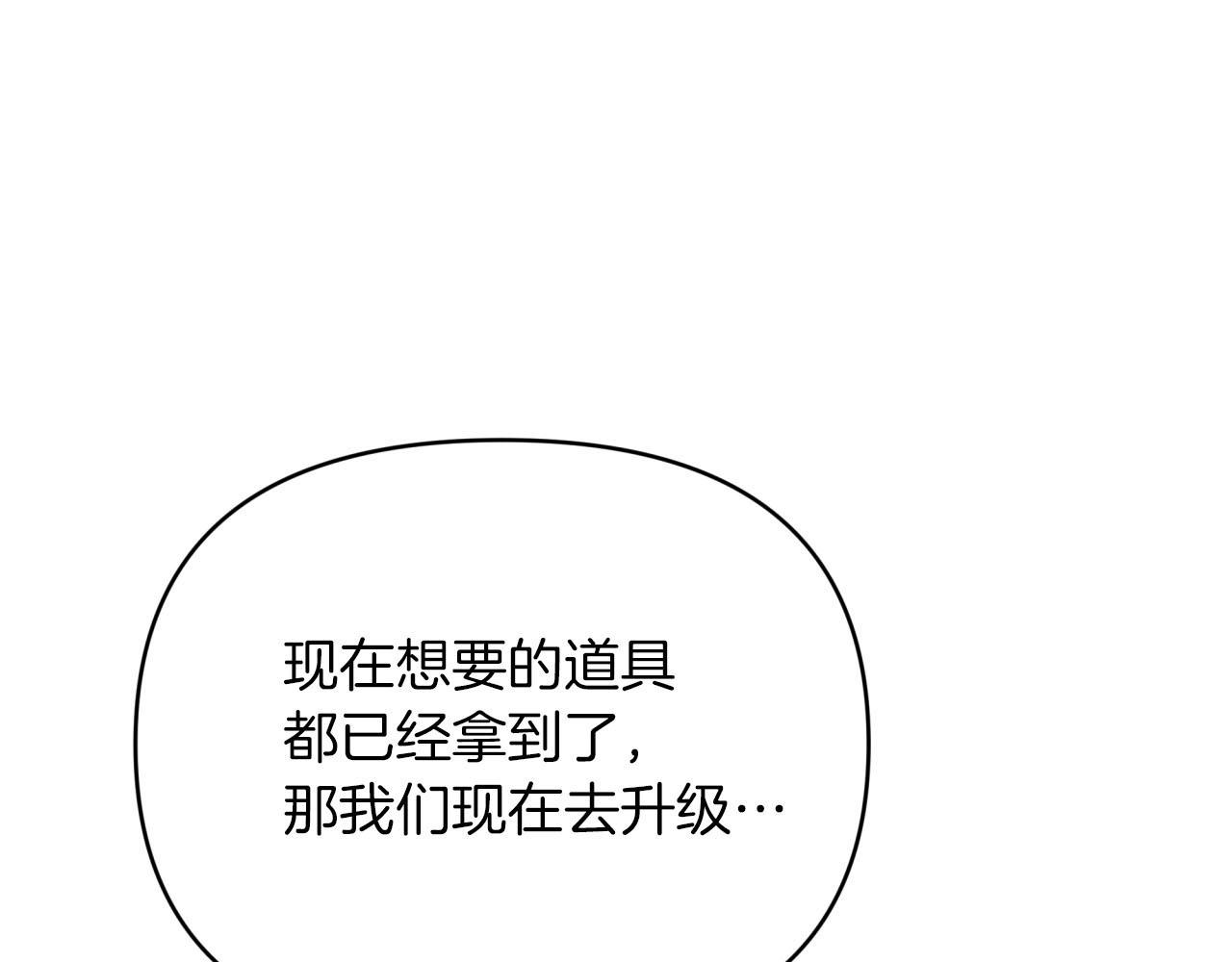 第19话 想要吗？125