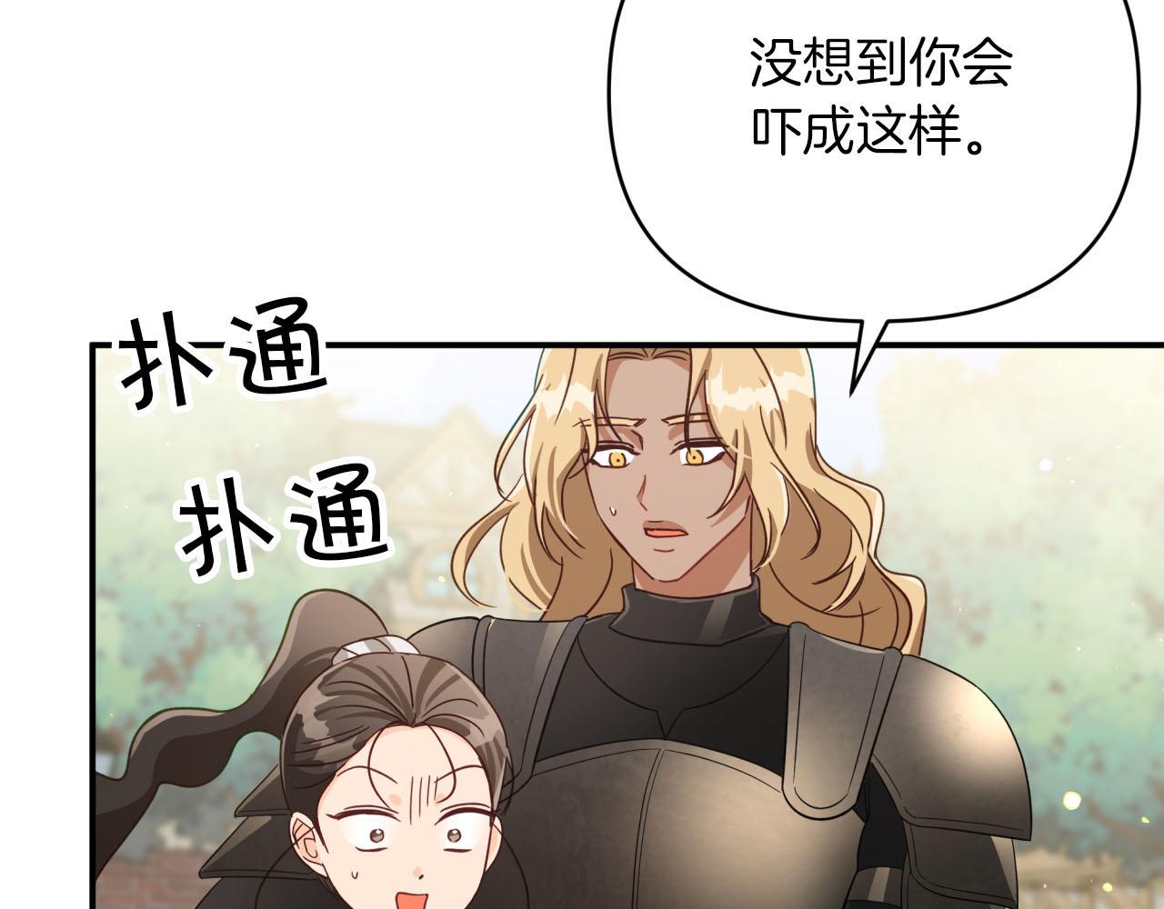 第19话 想要吗？129