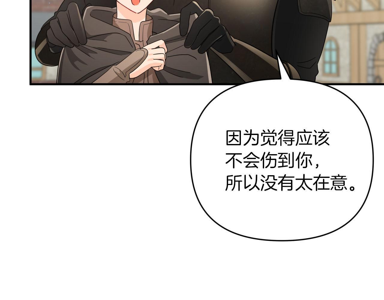 第19话 想要吗？130