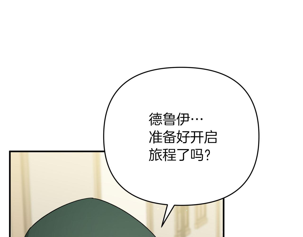 第19话 想要吗？131