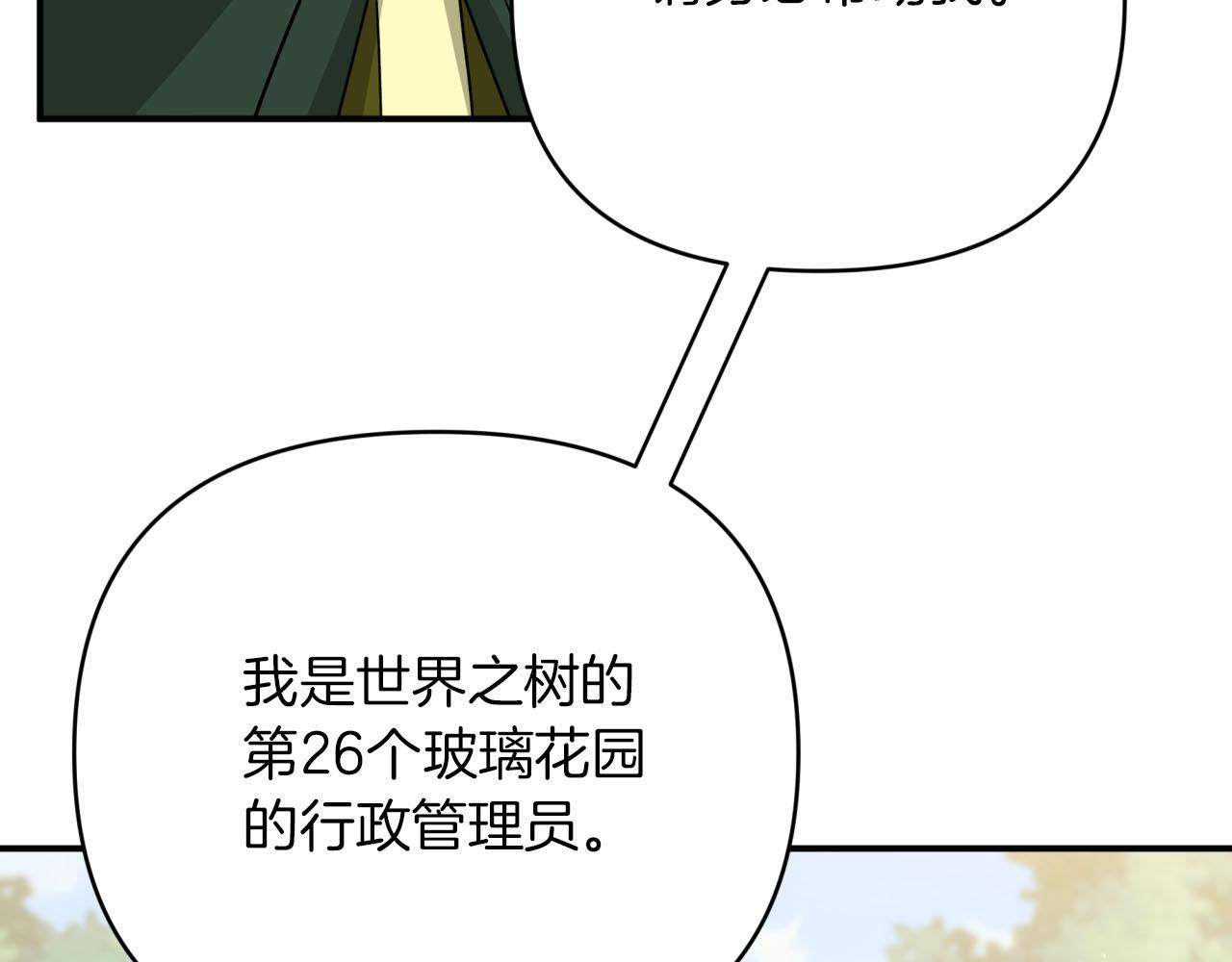 第19话 想要吗？133