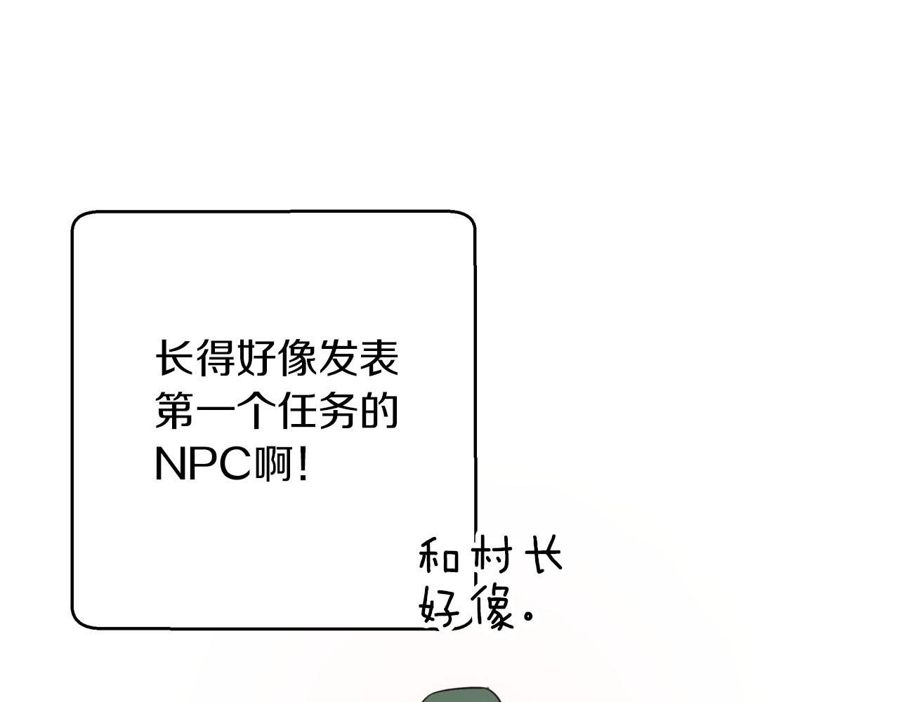 第19话 想要吗？136