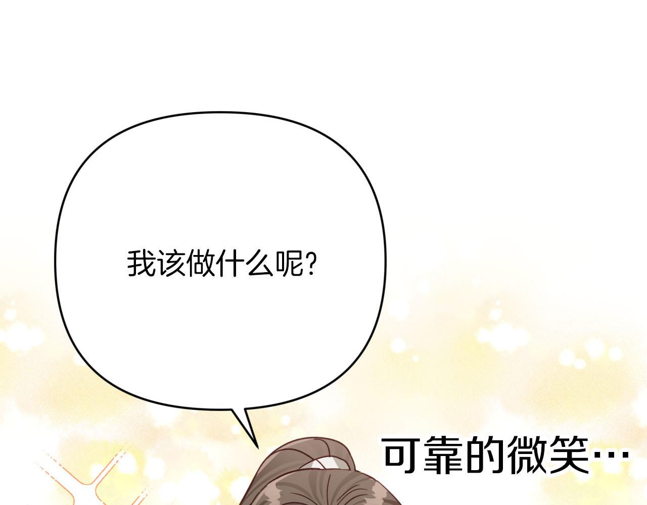 第19话 想要吗？139